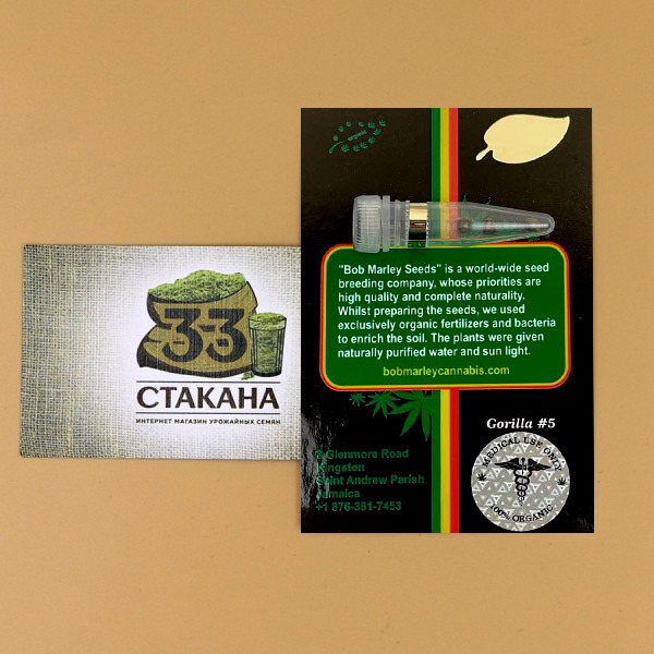 Горила#5 33stakana купити